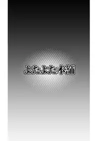 (Reitaisai 11) [Yotayota Honpo (Yonyon)] Chiton (Touhou Project)