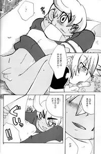 Baka no Shojo