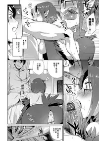 [Mizone] Kindan no Shohousen Kouhen [Chinese] [先撸為敬個人漢化] [Digital]