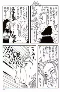 [Ayashii Yatsura (Ayashi Ayashibe)] Play Dragon 3 (Dragon Ball Z)