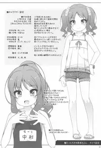 (C94) [kuma-puro (Shouji Ayumu)] Ecchi Daisuki Miyu-chan