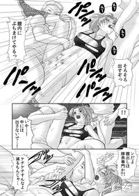 (C78) [Kuributon (Sakura Mafumi)] Nymphomania7～ Reona wa Kan (Digital) (King of Fighters)