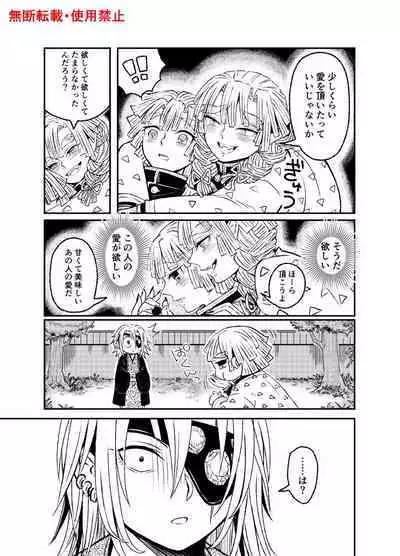 Koi ni Katachi ga Attanara,