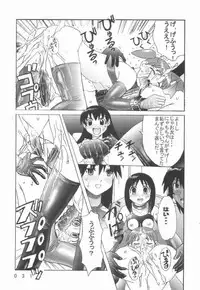 [Kuuronziyou (Okamura Bonsai, Suzuki Muneo)] Kuuronziyou 7 Akumu Special (Azumanga Daioh)