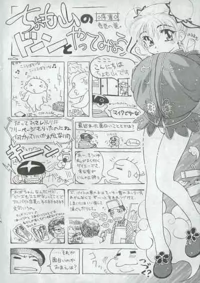 Arisu no Denchi Bakudan Vol. 06