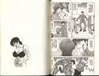 [Ozaki Akira] Caster Natsume Reiko no Yuuwaku 1 | 嗆辣女主播 夏目玲子的誘惑 1 [Chinese]