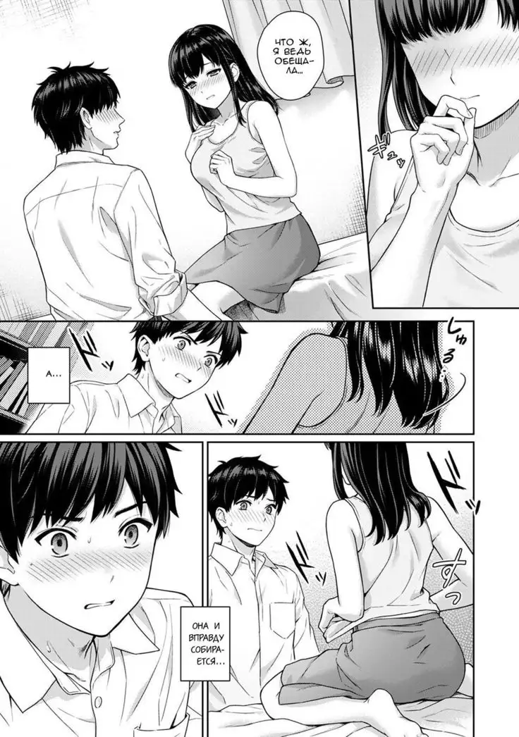 Sensei to Boku Ch. 2