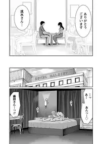 [Miyahara Ayumu] Pen to Kanojo to Amai Wana Vol. 1 [Digital]