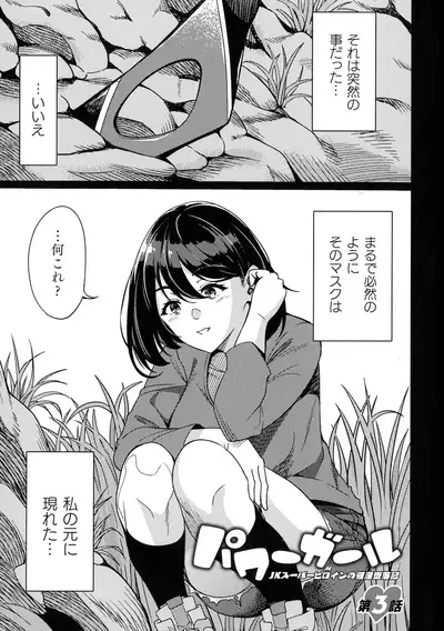 Haiboku heno Rinkankyoku