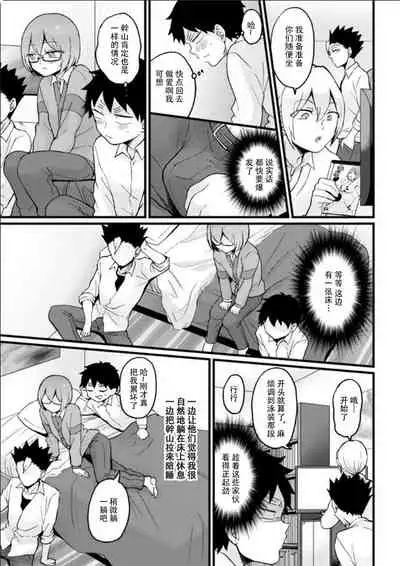Totsuzen Onnanoko ni Natta node, Ore no Oppai Monde mimasen ka?24