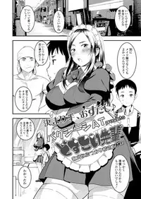 COMIC Koh 2018-01 [Digital]