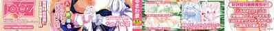[Narusawa Kei] Koe.Mane Ch. 1-3 [English] [Happy Merchants]