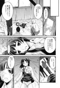 [Hanamaki Kaeru] Otokonoko wa Ore no Yome
