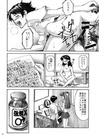[Tengu no Tsuzura (Kuro Tengu)] CRAZY ANGEL (Neon Genesis Evangelion) [Digital]