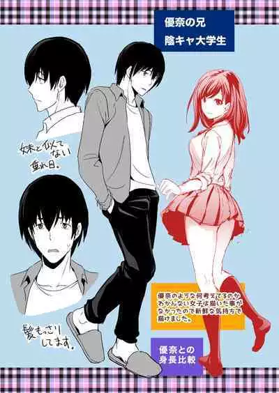 Imouto Scandal