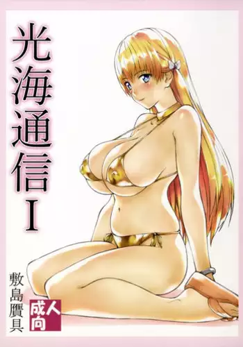 Shinmai Kishi no Reiyaku Choutatsu