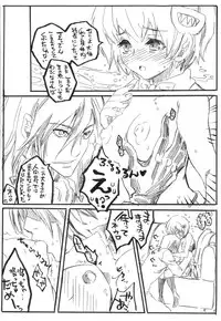(C78) [Suika Dokei (Suika Koron)] Nee、Gyutteshite (Majin Tantei Nougami Neuro)