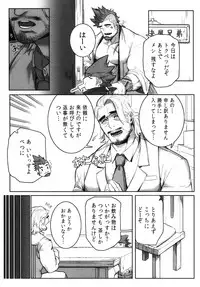 Machi no Kaiketsuya-san