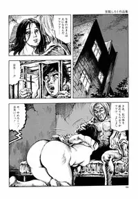 [Kasama Shirou] Kasama Shirou Sakuhin Vol. 6 Nawa Fujin