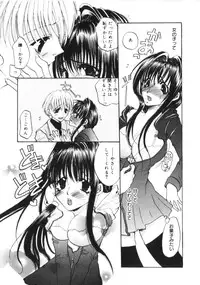 [Toumei Mieru] Kichiku Club