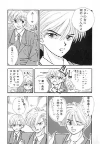 [Miray Ozaki] Boy Meets Girl 1