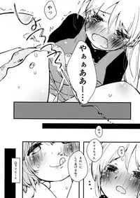 (C84) [Rhythm Five (Shipu/toppintetratorten)] Yama x Kiss 2