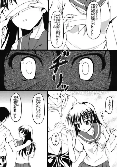 Saten Upper