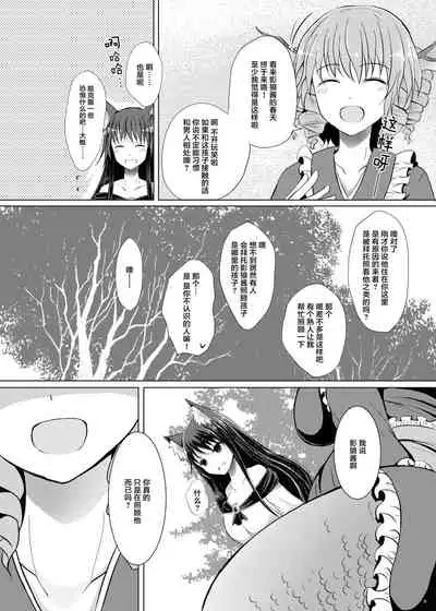 Semete Kono Ame ga Yamu made
