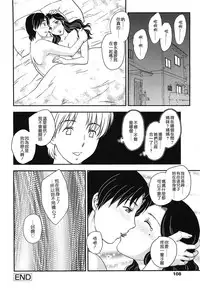 [Hiryuu Ran] Mama no Naka ni Irasshai [Chinese] [貪狼閣]