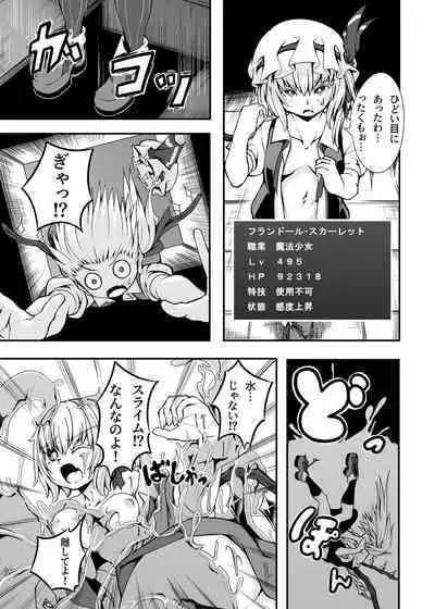 Flan-chan and ETD