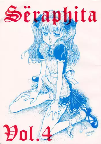 吸収絶頂「永」