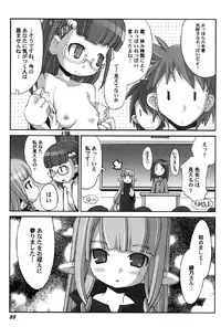 [Anthology] Petafeti. 12