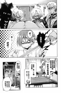 [Narusawa Kei] Boukoku Maou no Hoshihiko-kun [Chinese]