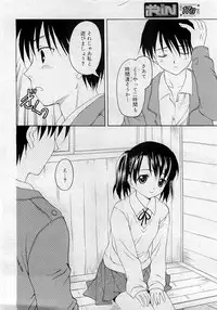 Comic RiN [2009-05] Vol.53