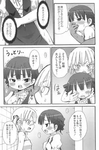 [Anthology] Mitsugo wa Yoru mo Mitsudomoe (Mitsudomoe)