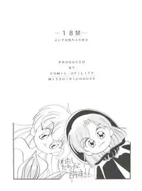 (C46) [Mitsuiri House (Anyama Takemi, Zakkubaran)] Minna, Chacha o Ijimenaide! (Akazukin Chacha)