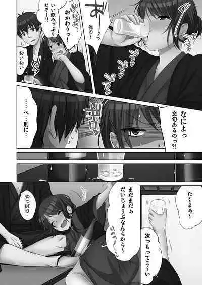 [Kouno Aya] Ne-chan (Deisuichu) to, Kimochiiikoto 2