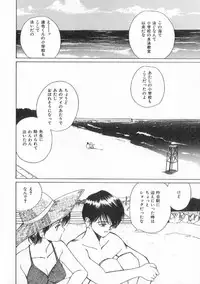 [Tanaka Yutaka] Boku no Suki na Onnanoko