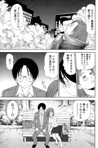 [Sano Takayoshi] Kazamidori Triangle Vol.4