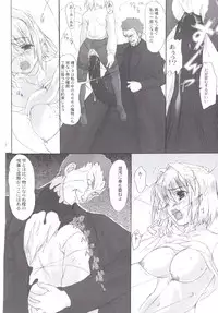 (C72) [Percepton (Asaga Aoi)] ERO Arc (Tsukihime, Melty Blood)