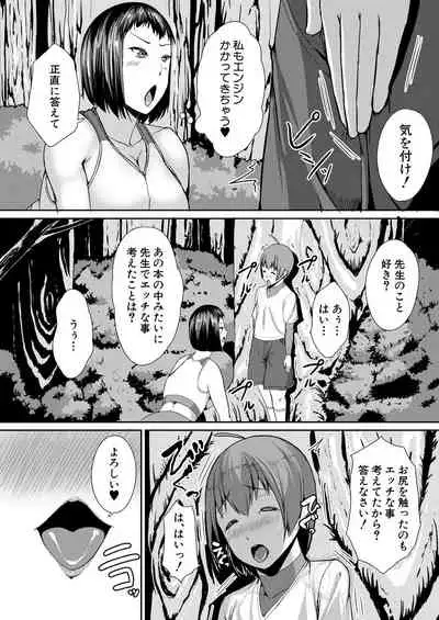 COMIC Mugen Tensei 2021-10 [Digital]