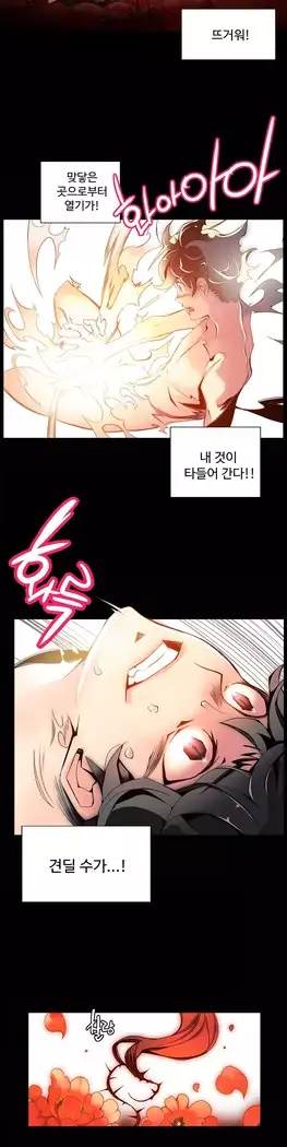 Lilith`s Cord Ch.0-27