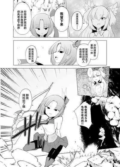 Magical Girls vs. Tentacles Part 2