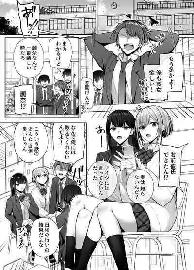 Kino no Tomo wa Kyou no SeFri