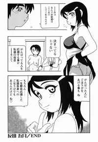 [O.RI] SCHOOL DAYs second season