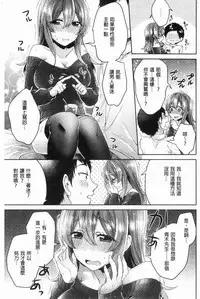 Wakeari Kanojo no Seijijou
