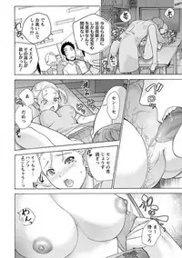 [Fujisaka Kuuki] Opparadise wa Shinryouchu 1 [Digital]