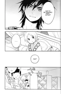 (SUPER22) [1R (Hitoma)] Zettai Ouiki (Magi: The Labyrinth of Magic) [English] [yukulele]