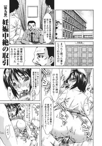 [Mu-min] Chijoku no Sono