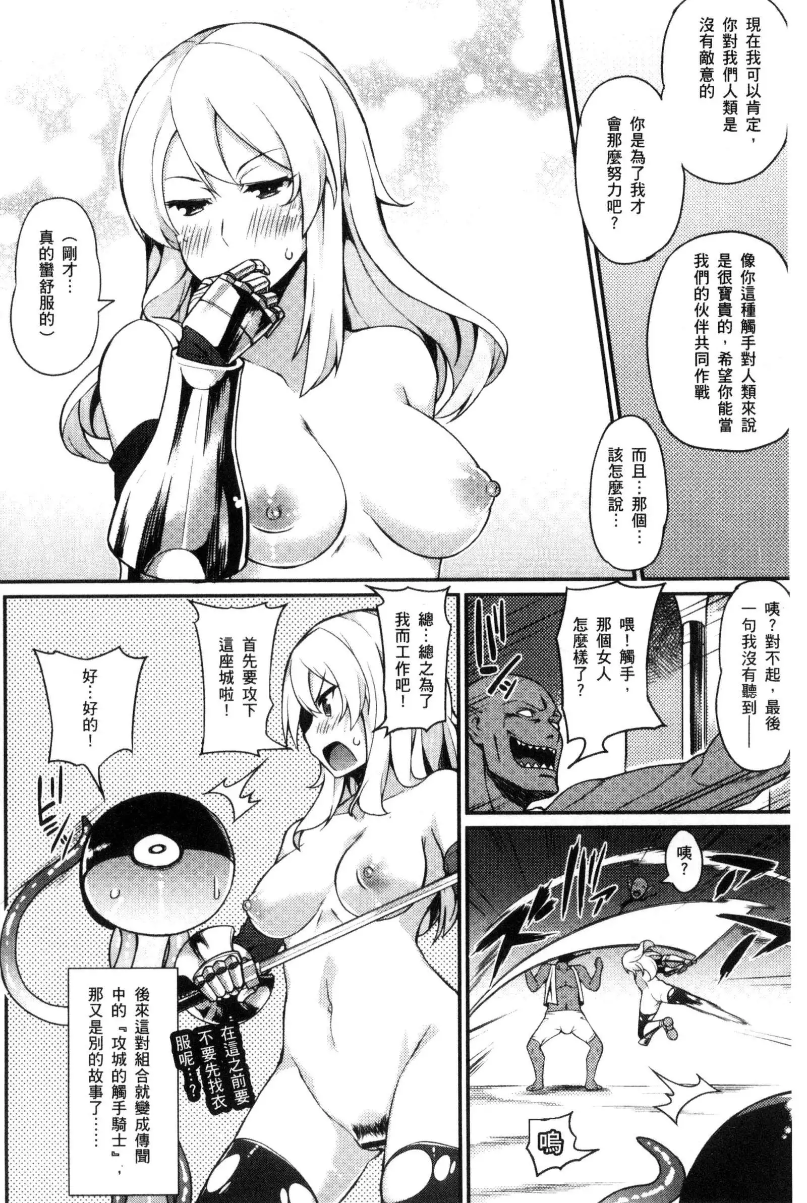 ヒートアップぼでぃ